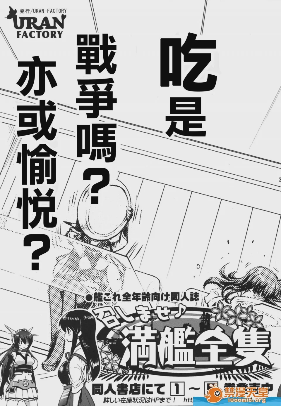 第1话, หน้า 34