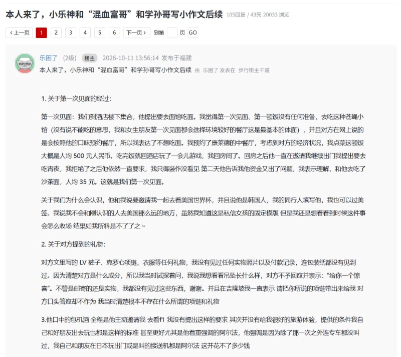 小乐神被起诉返还旅行费 1