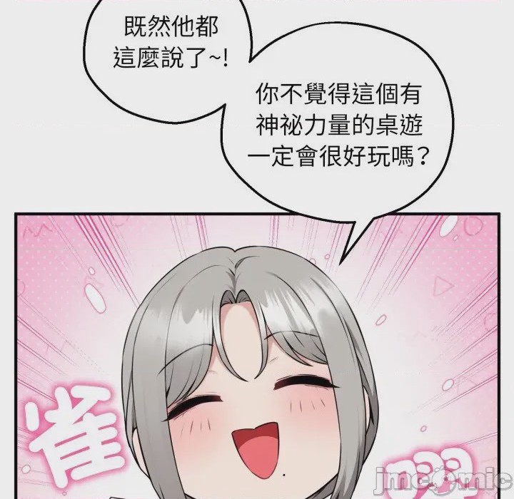 第1话 神祕的桌遊 第1話, страница 215