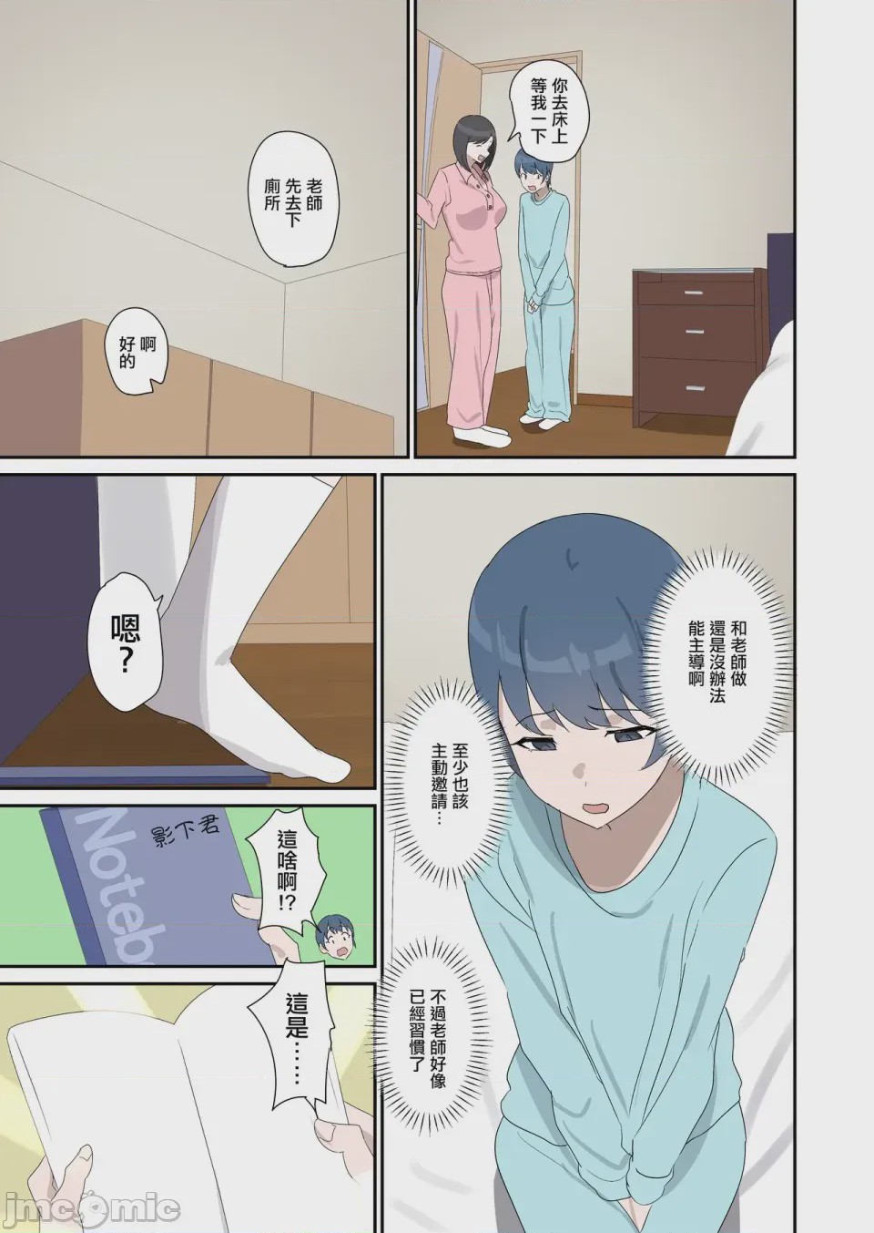 第1话，第 51 頁