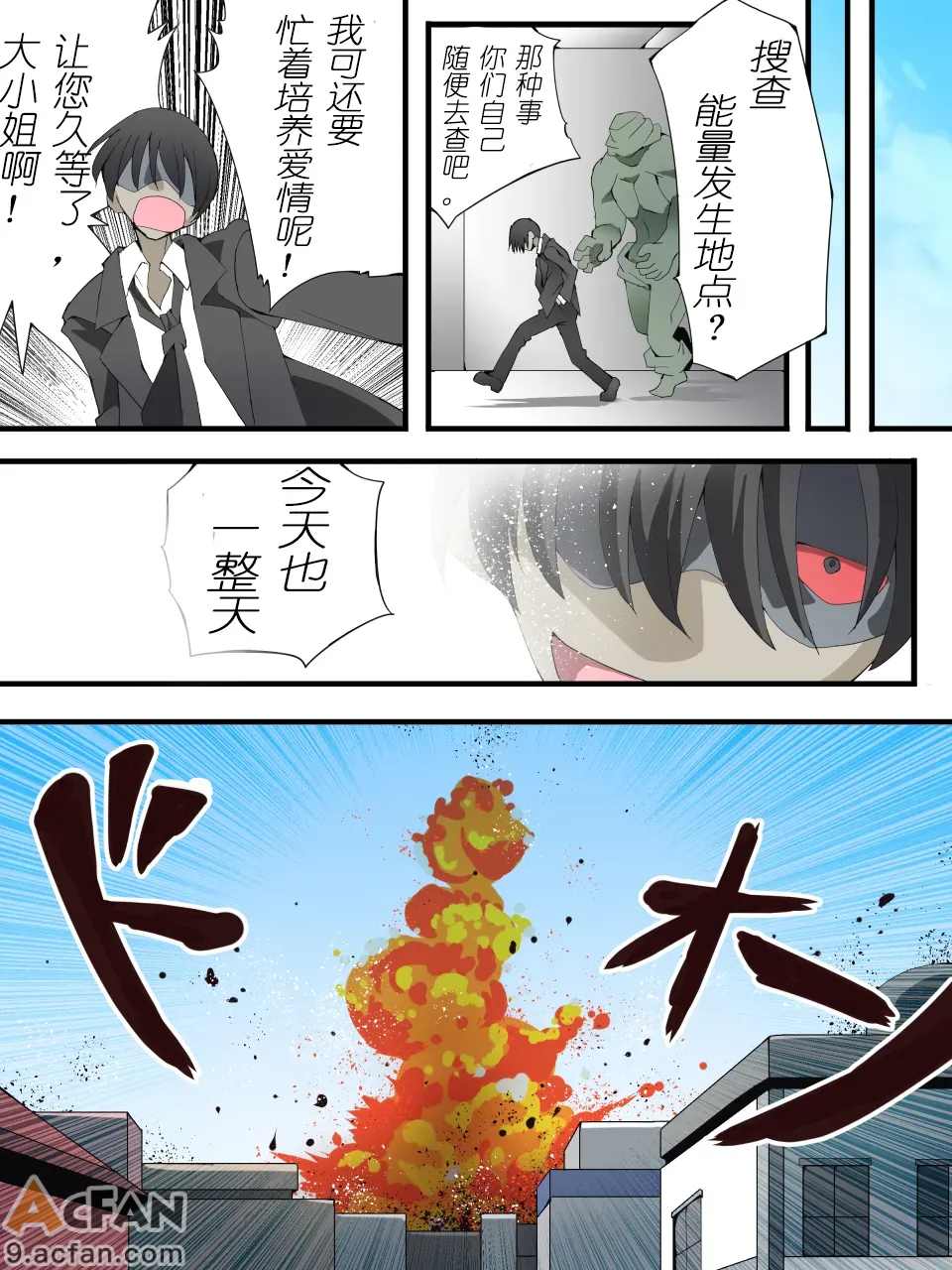 スーパーヒロイン誘拐陵辱 ANOTHER TRY 08 ～魔王ウルルトメギス～, หน้า 40