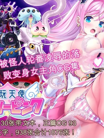 [MAG館 (v-mag)] 愛玩天使チアリーピンク 的封面