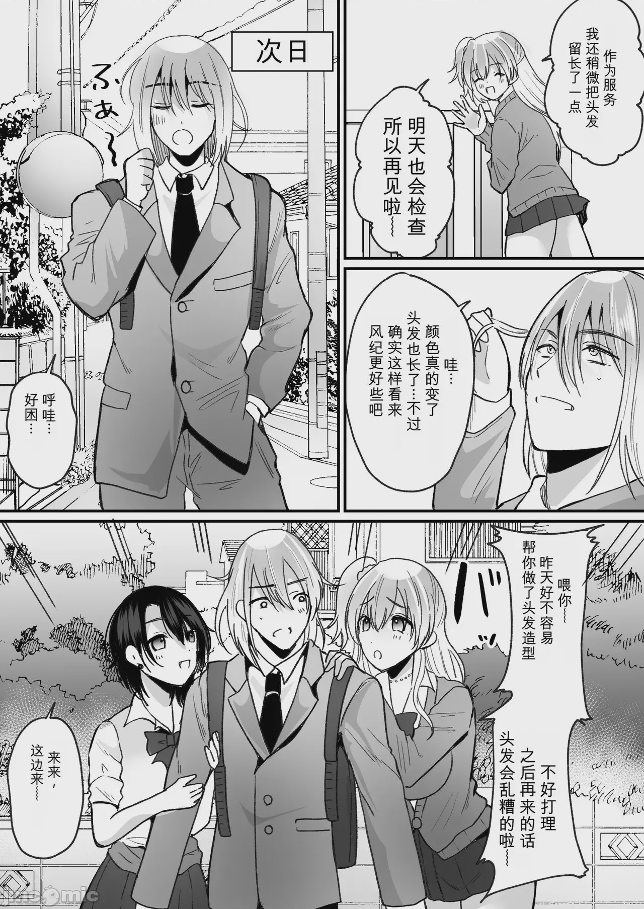 第1话、4 ページ