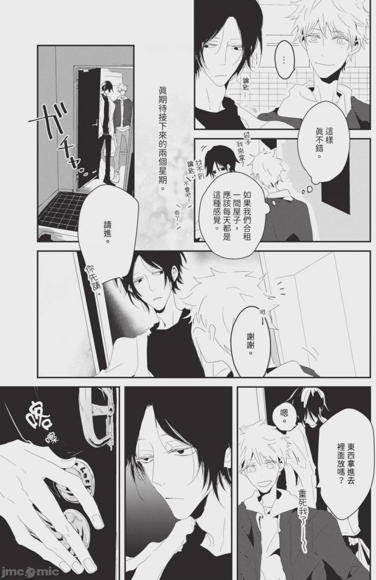 第1话，第 24 頁