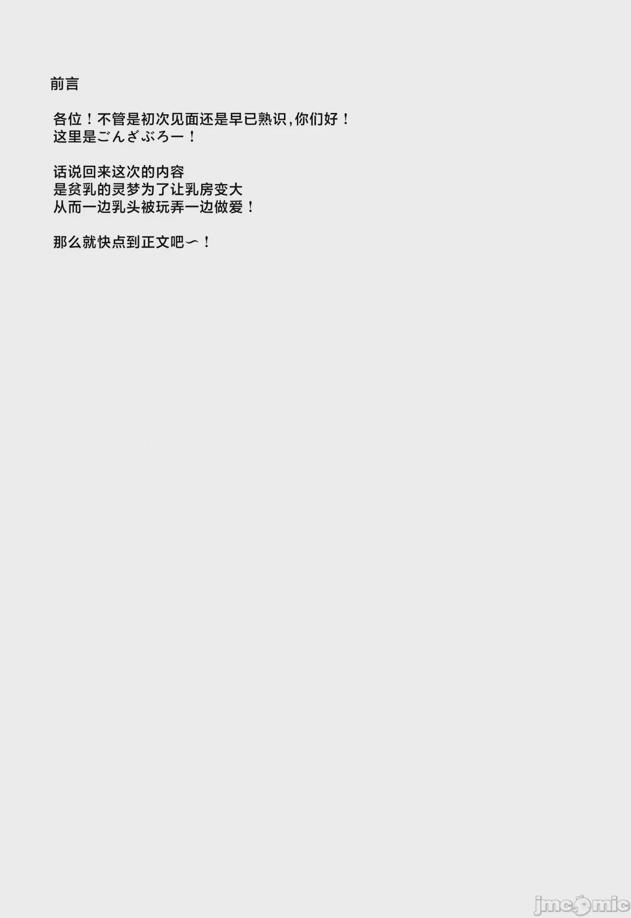 第1话，第 4 页