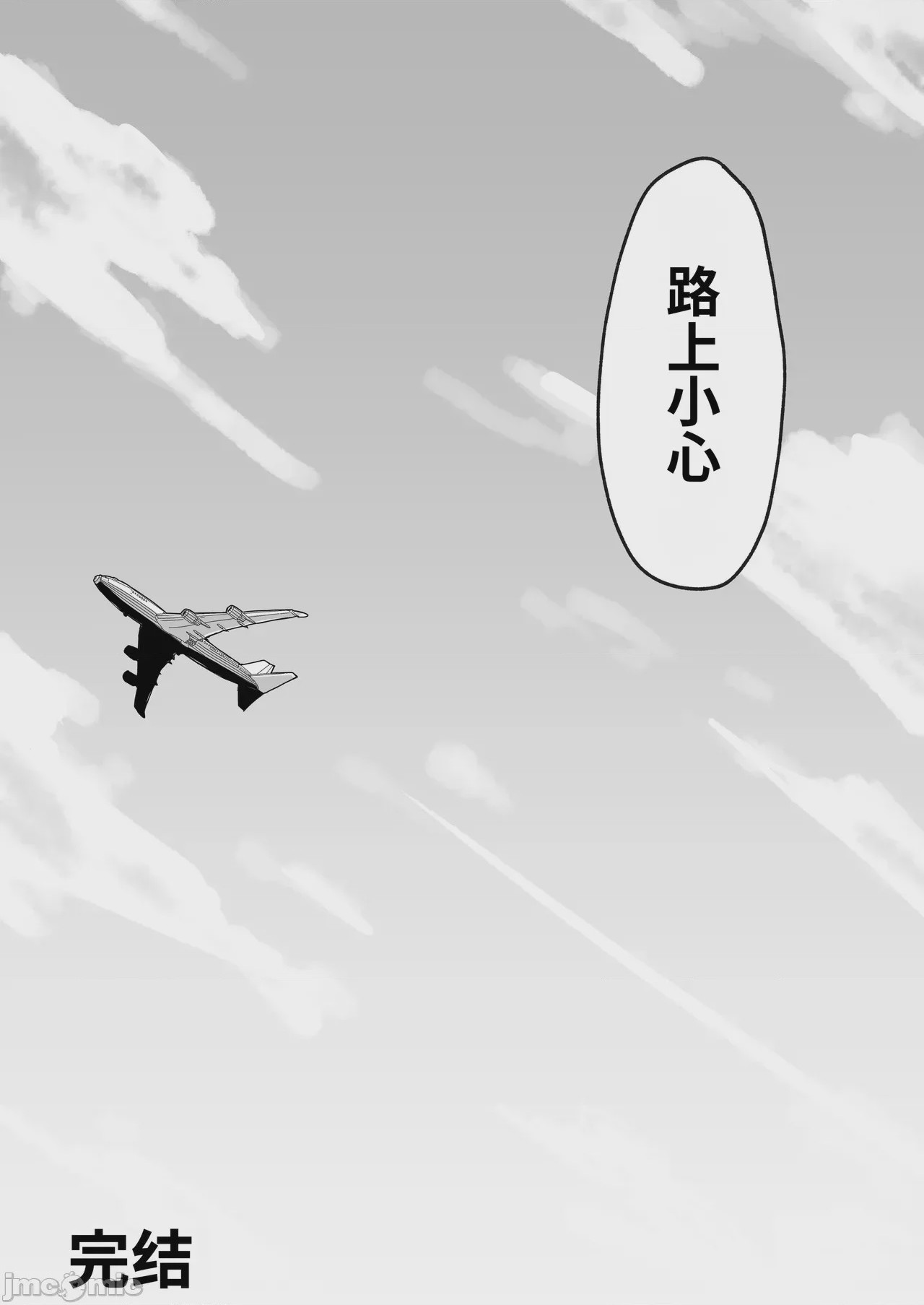 第1话, страница 116