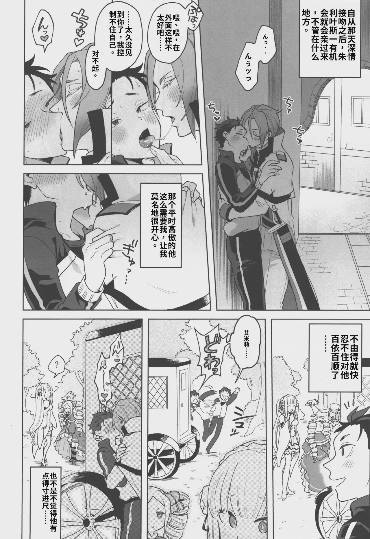 第1话，第 7 頁