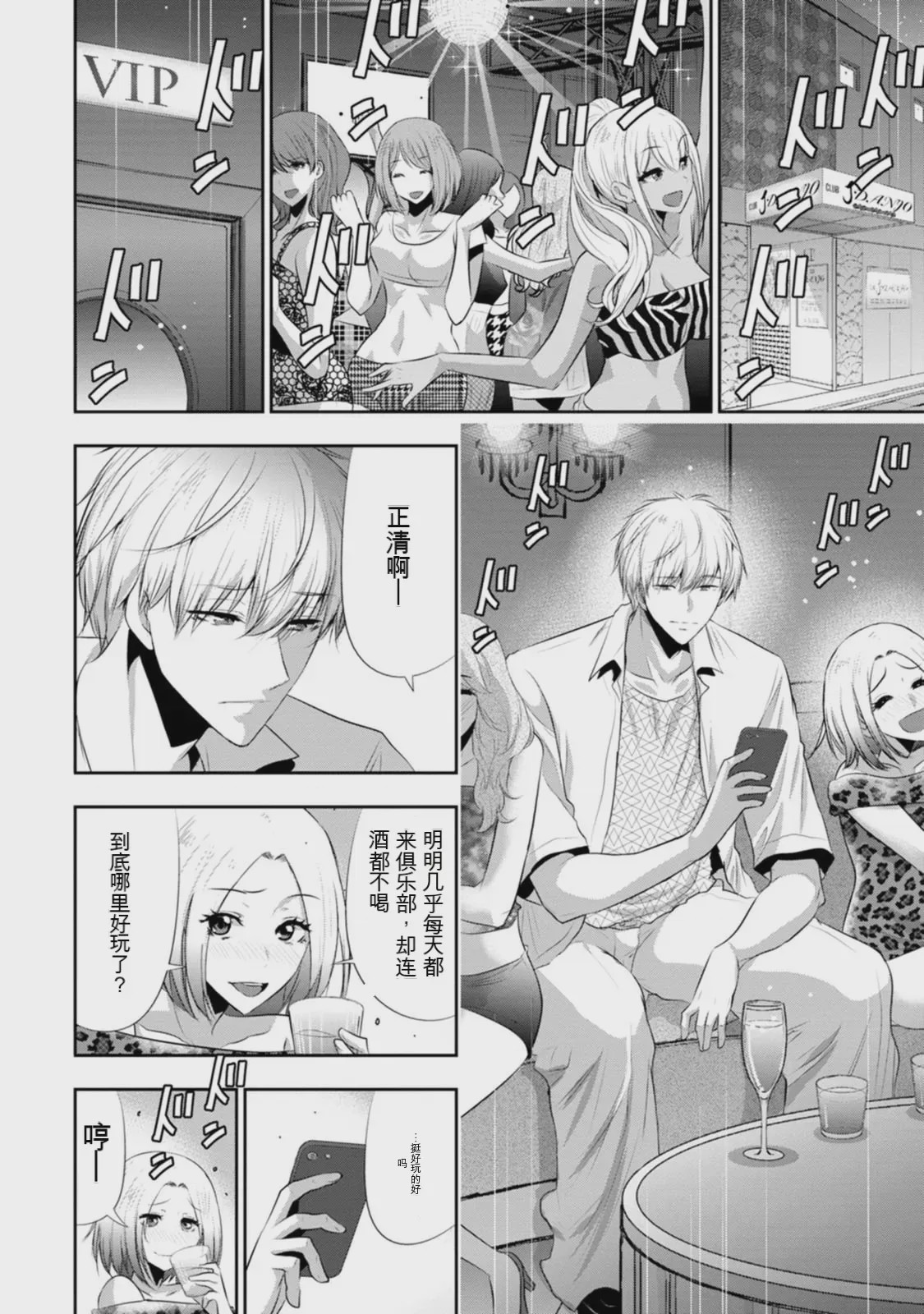第 1 章、71 ページ