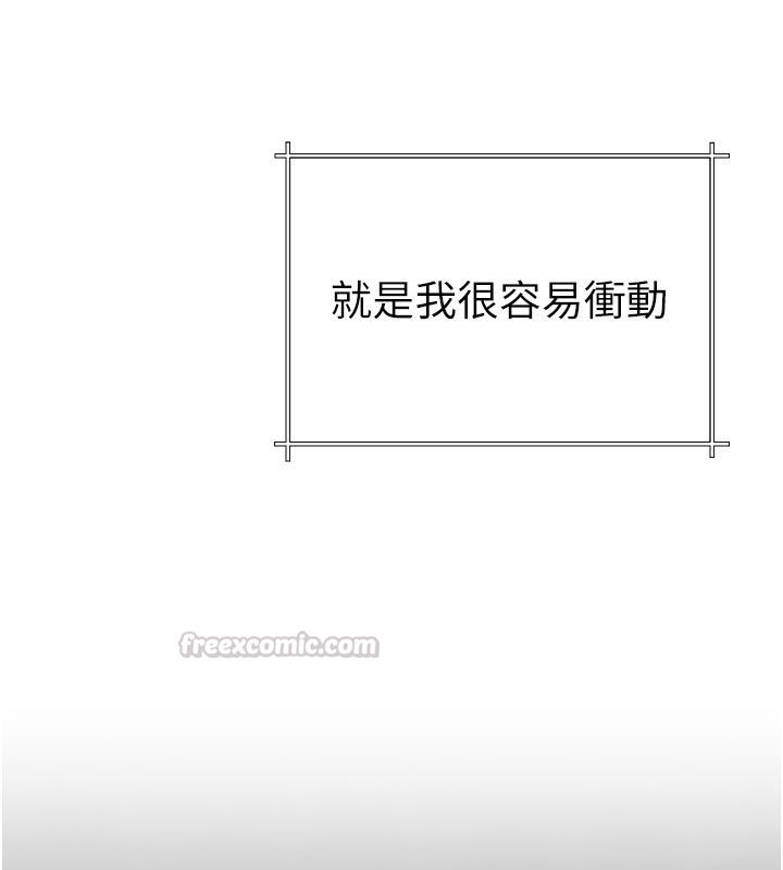 第1話-前任砲友是現任繼母, 페이지 60