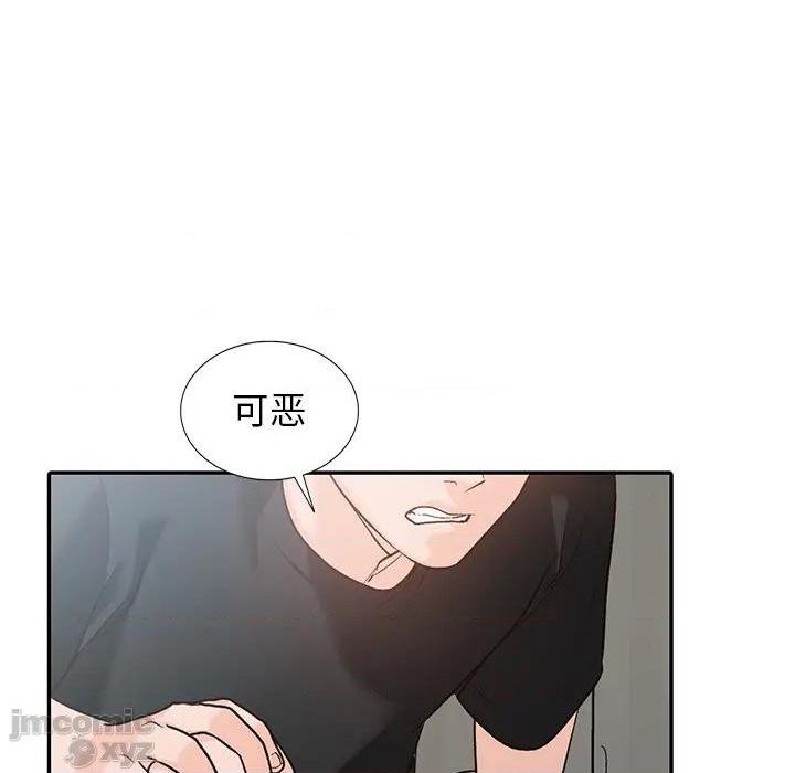 小镇上的女人们 - 她們的小秘密，第 70 页