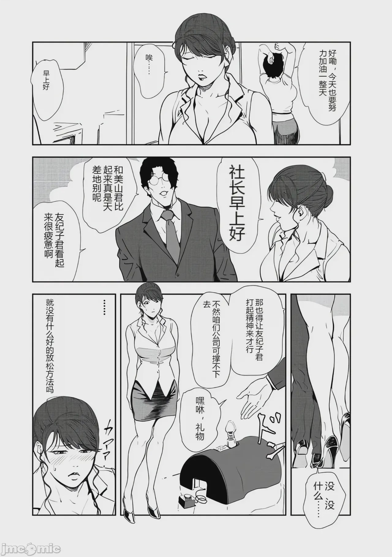 第1话，第 58 頁
