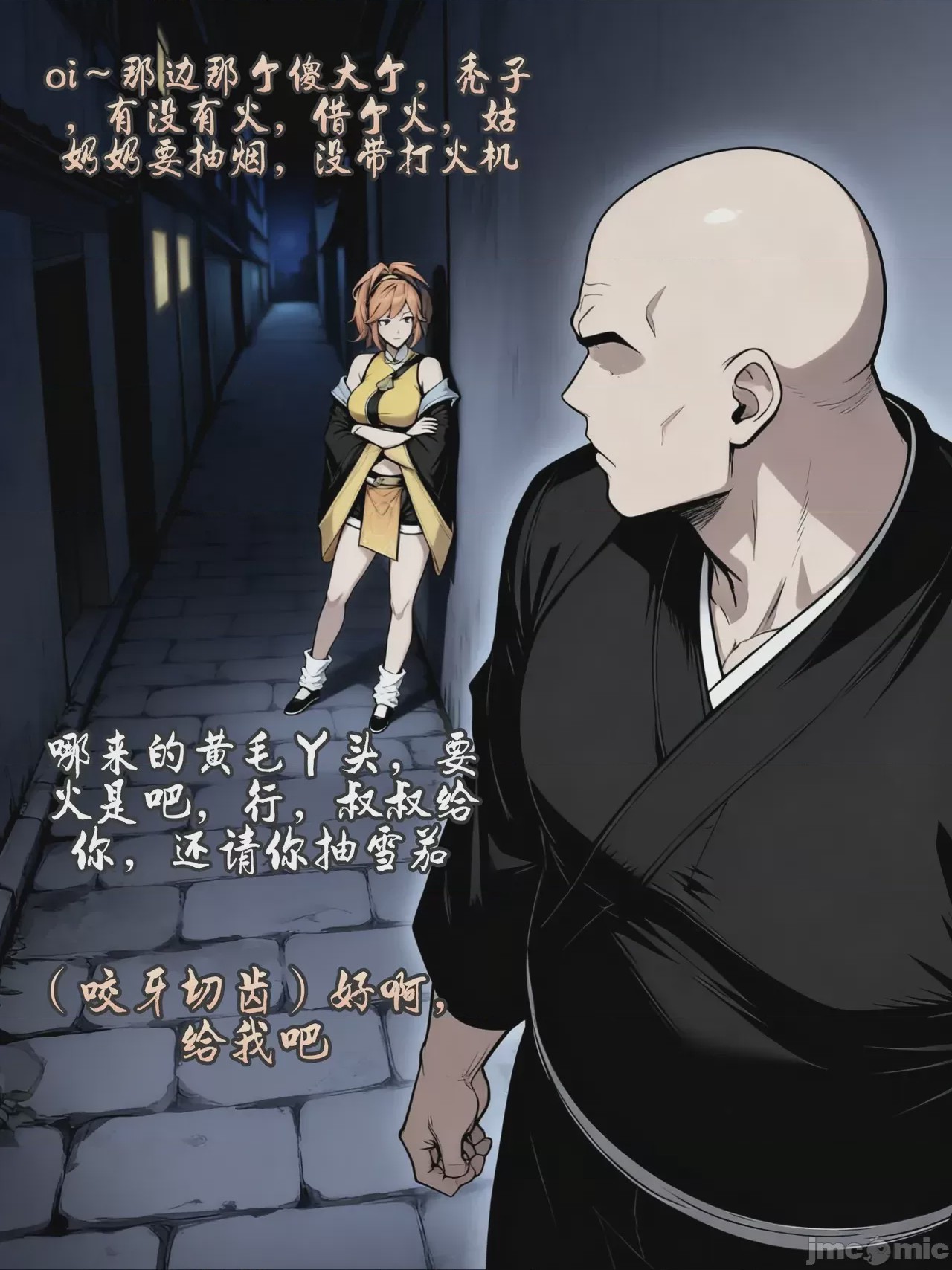 第1话、23 ページ