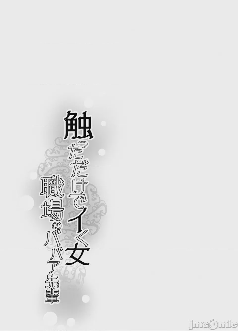 第1话, страница 31