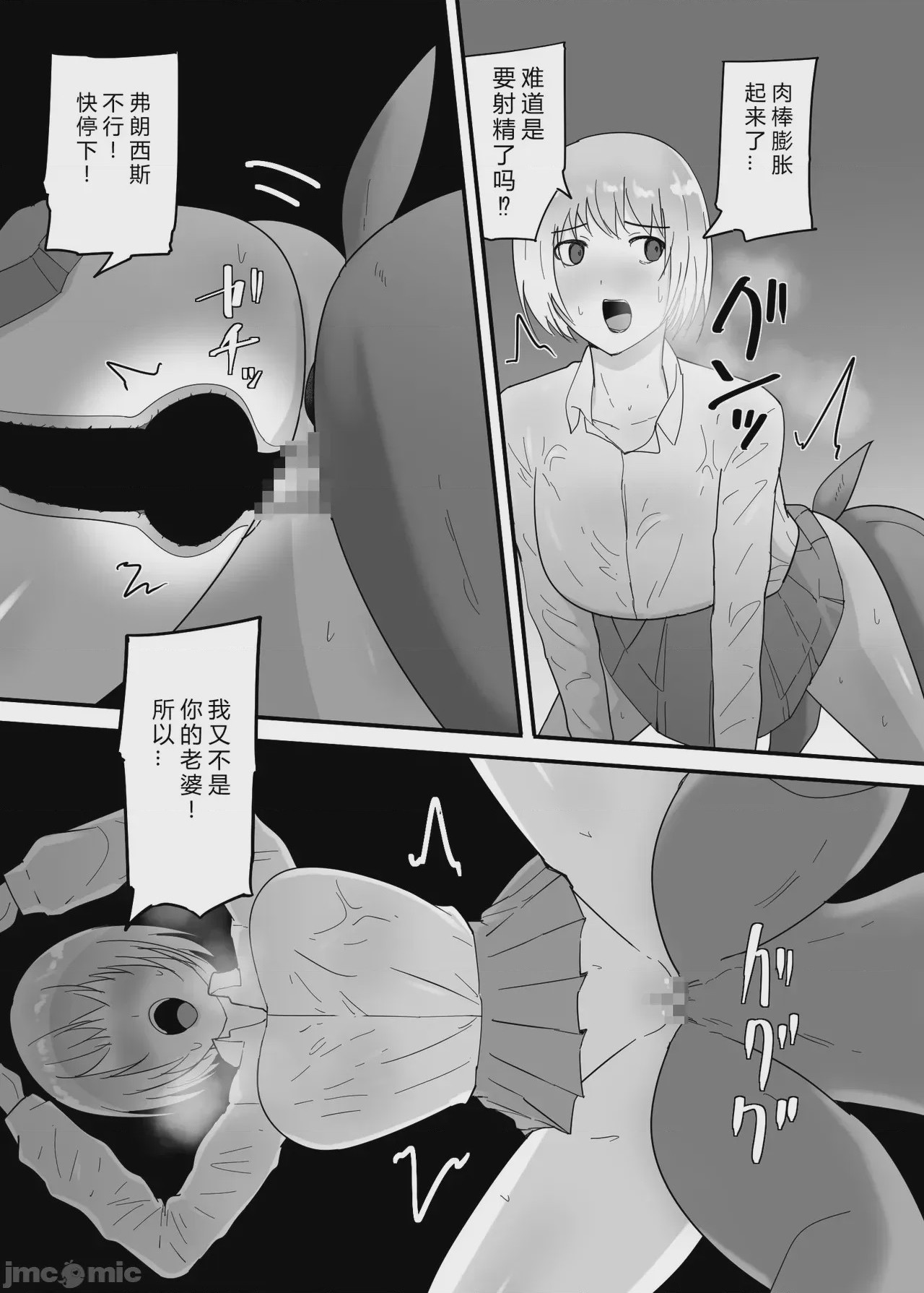 第1话, страница 40