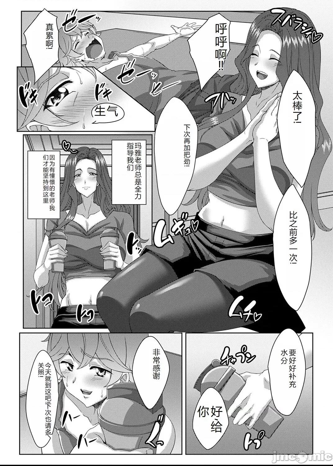 コミックマグナム Vol.176 [中国翻訳] 第1话, страница 185