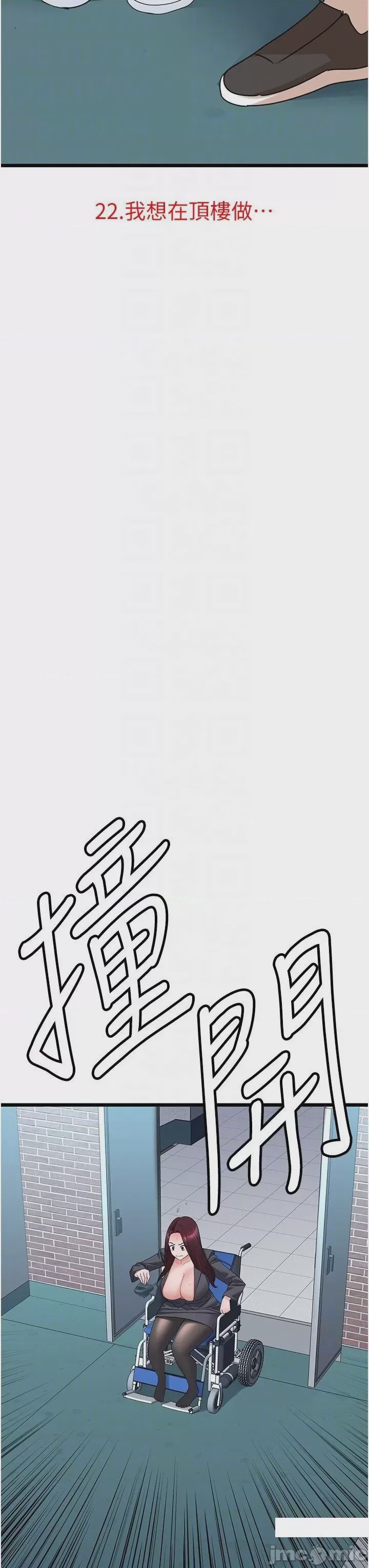 第1话 22, страница 10