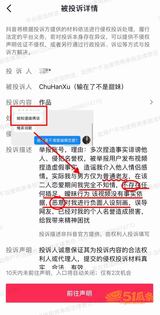 Melina 翻车 相关图片47