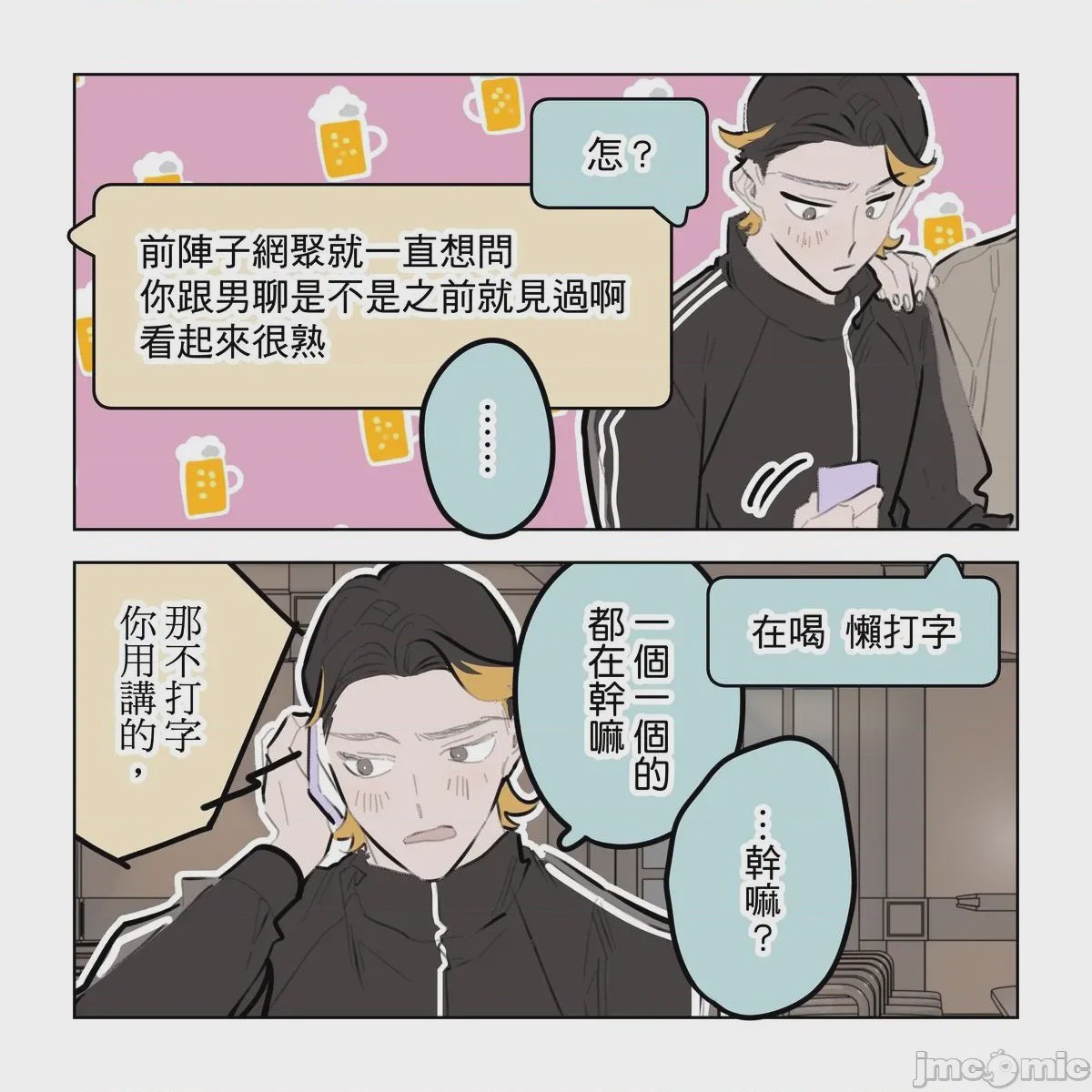 第1话, страница 242