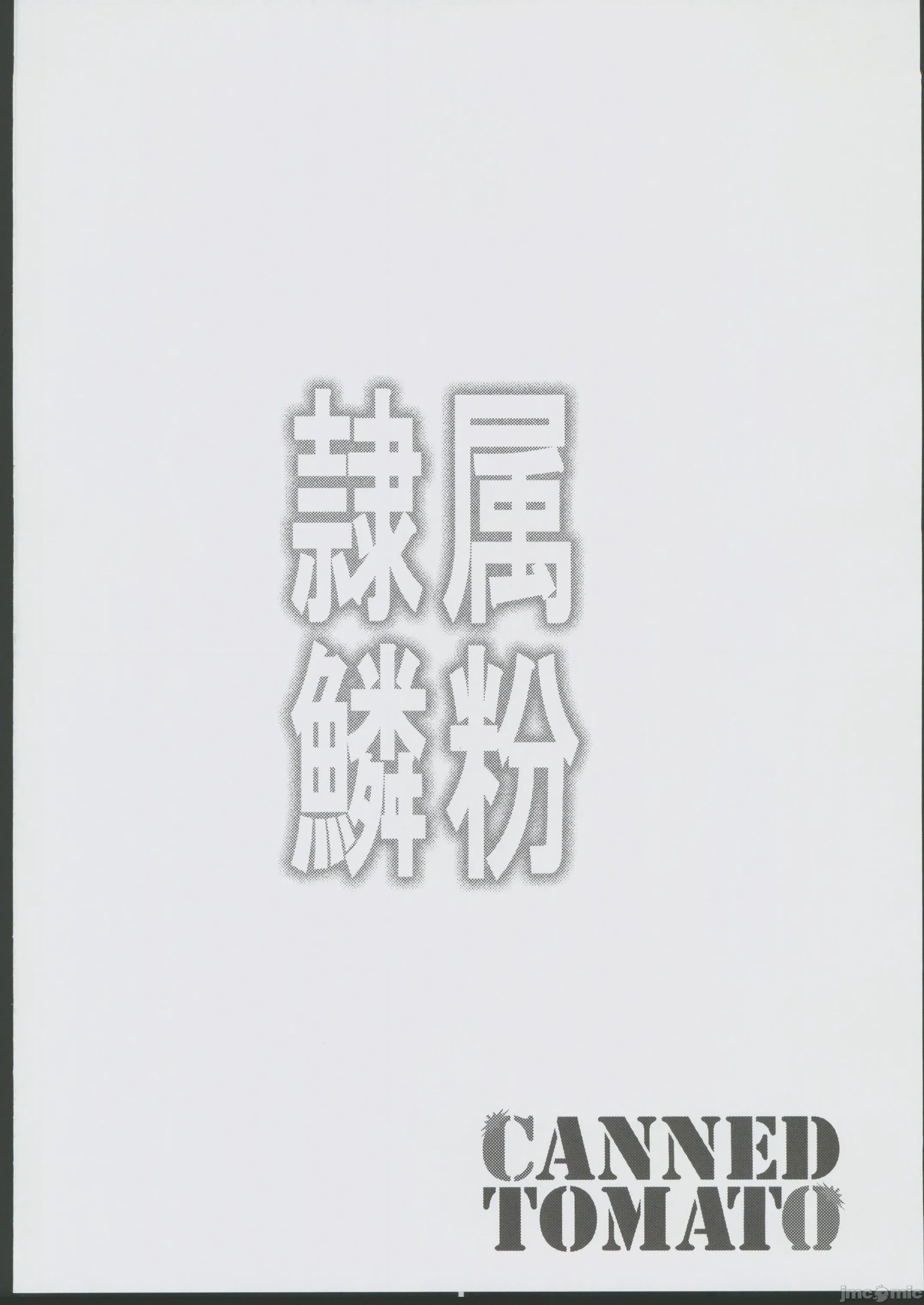 第1话，第 3 页