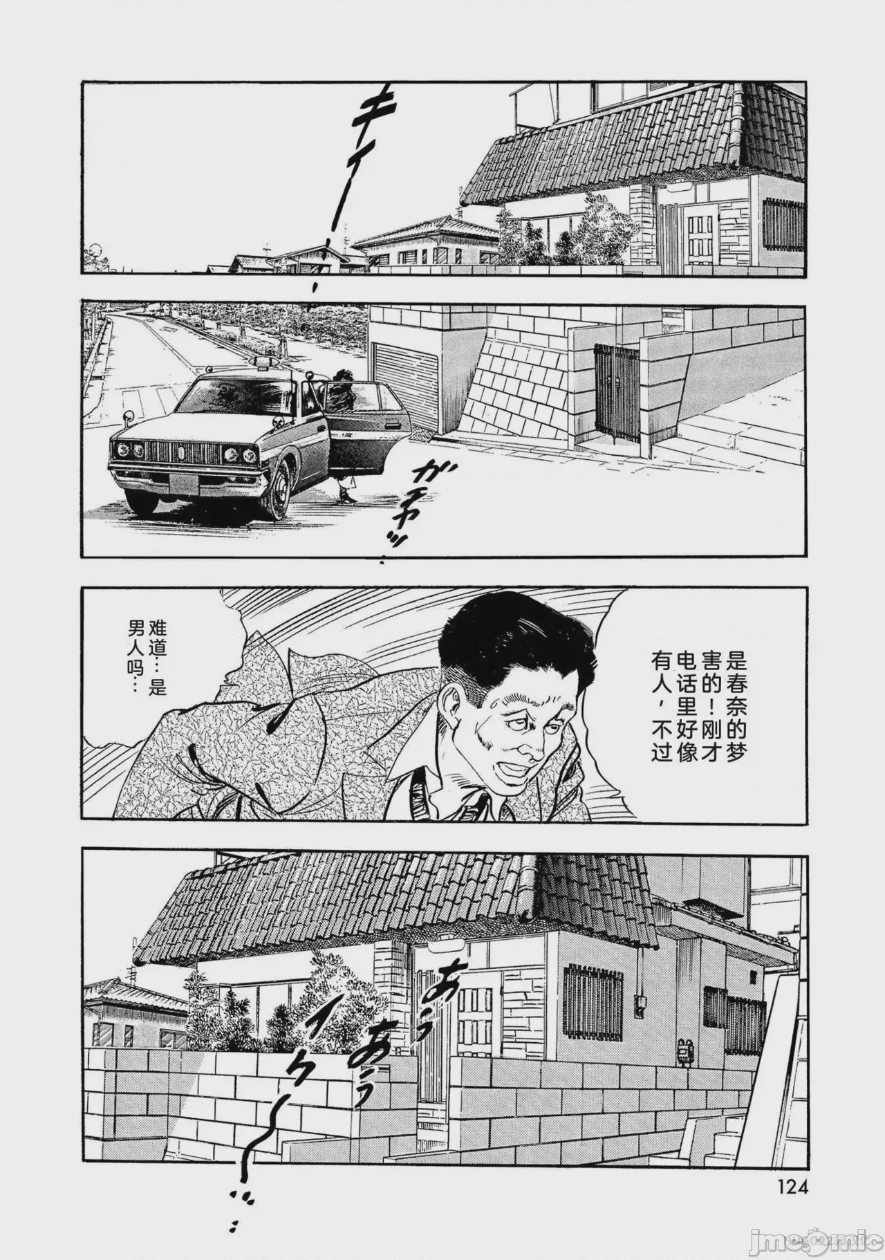 第1话, страница 129