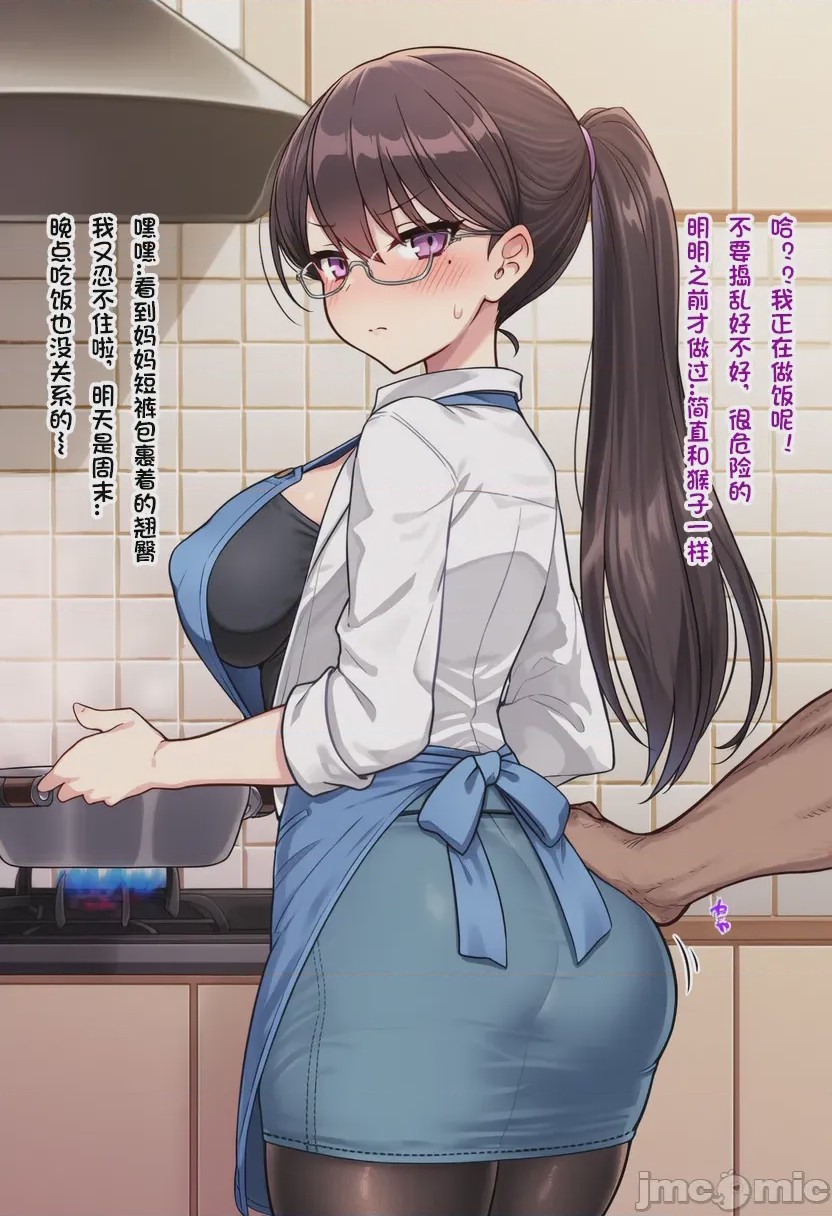 第1话，第 7 頁