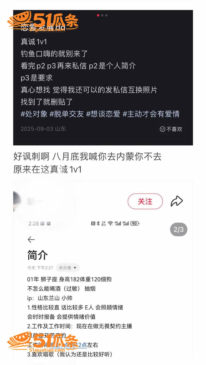 新一 出轨睡粉被爆 相关图片9