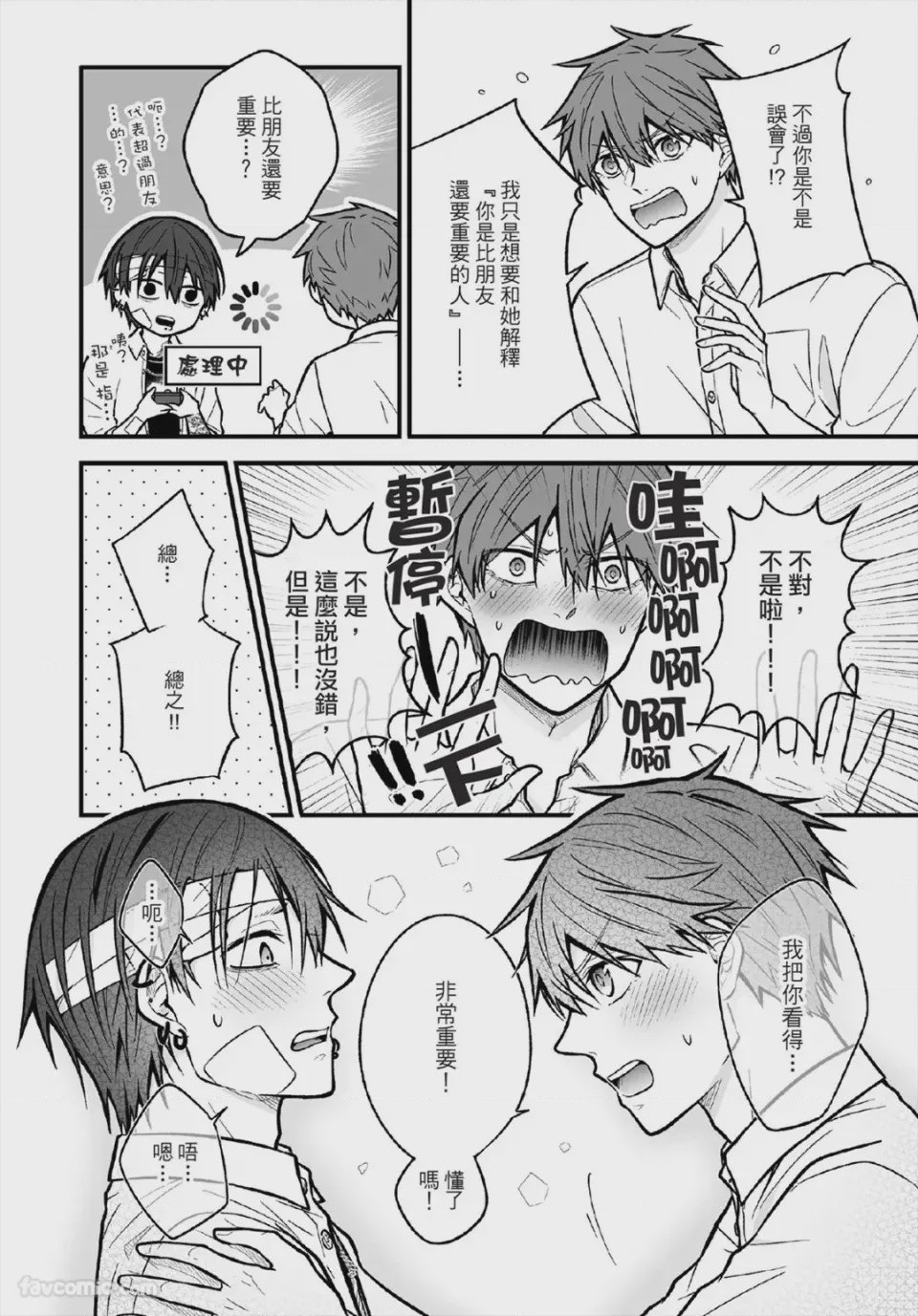 第1话，第 105 頁