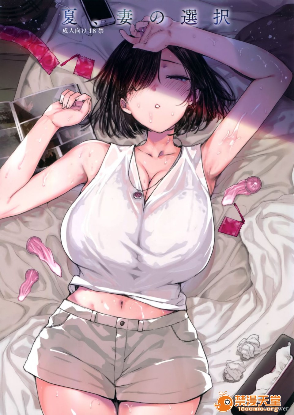 (C94) [バス停シャワー (桂井よしあき)] 夏、妻の選択 [空気系☆漢化], страница 3