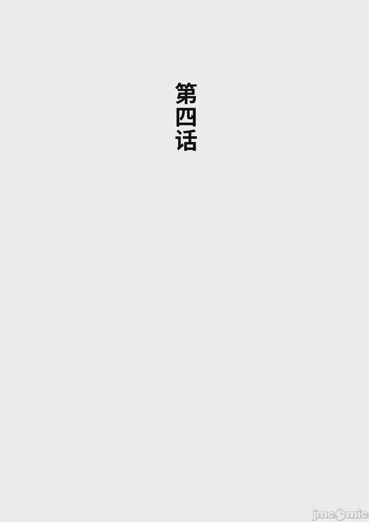 第1话, страница 23