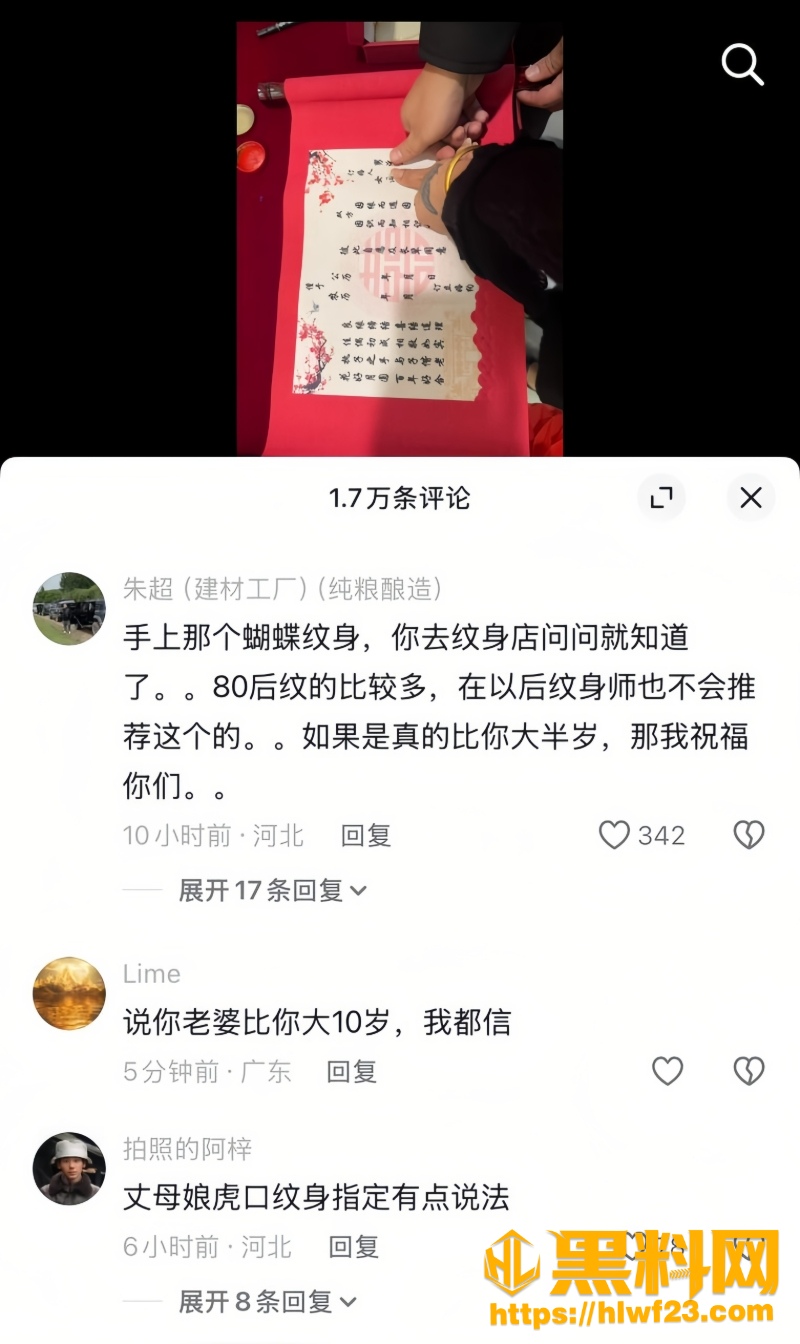 山东张坤姐弟恋被吐槽 5W800px