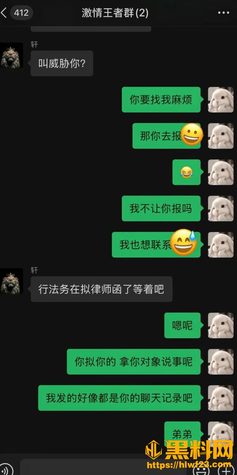 张玮轩与女友对骂原因28