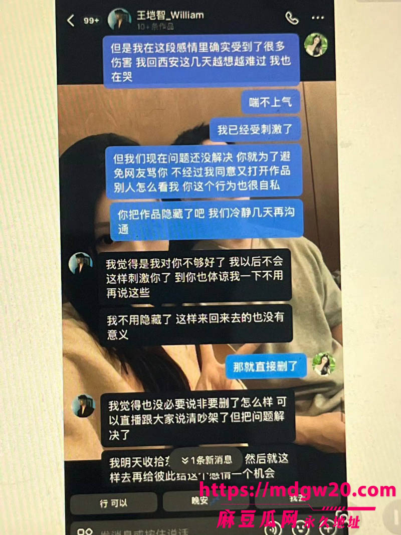 心动的信号6北极兔塌房30