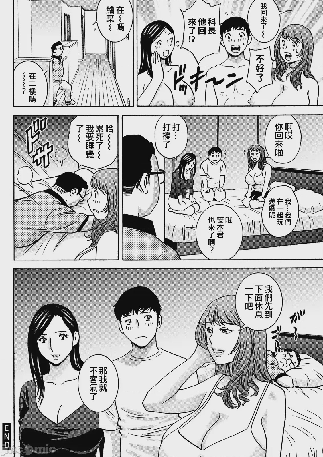 第1话, страница 150