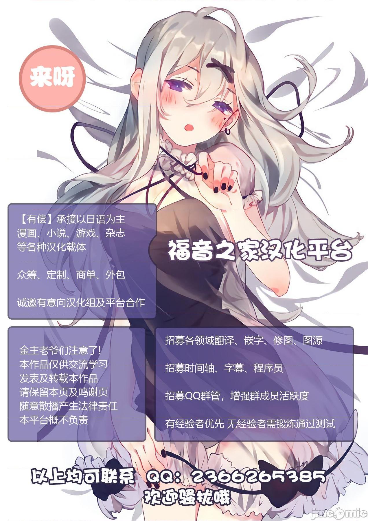 【不可视汉化】 [どうしょく (INAGITA)] 催眠術で巨乳幼馴染JKを手に入れた俺 [DL版][中国翻訳]，第 50 页