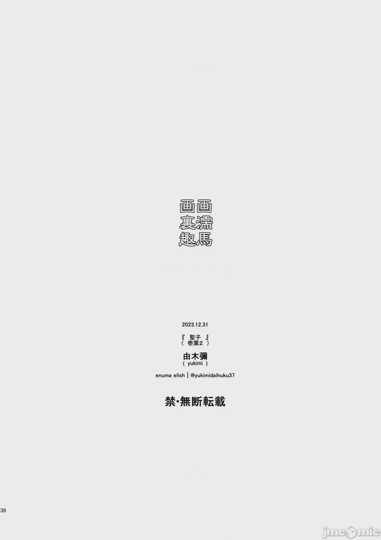 第1话, страница 35