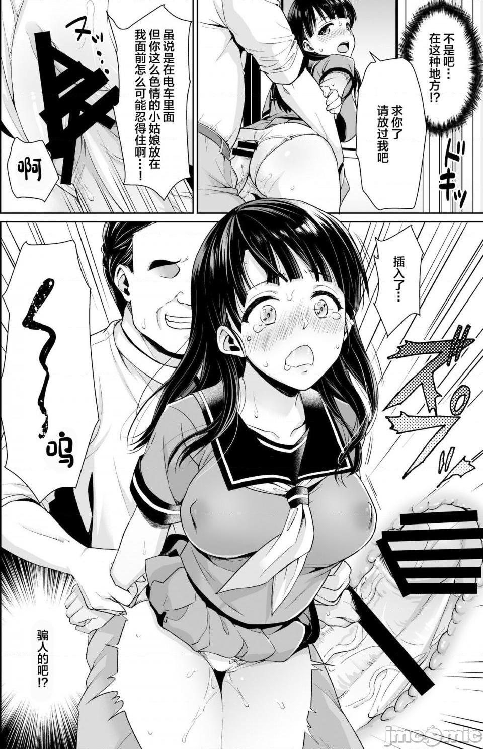 [F宅 (安間)] イヤだと言えない地味系少女修学旅行総集編[中国翻訳], страница 66