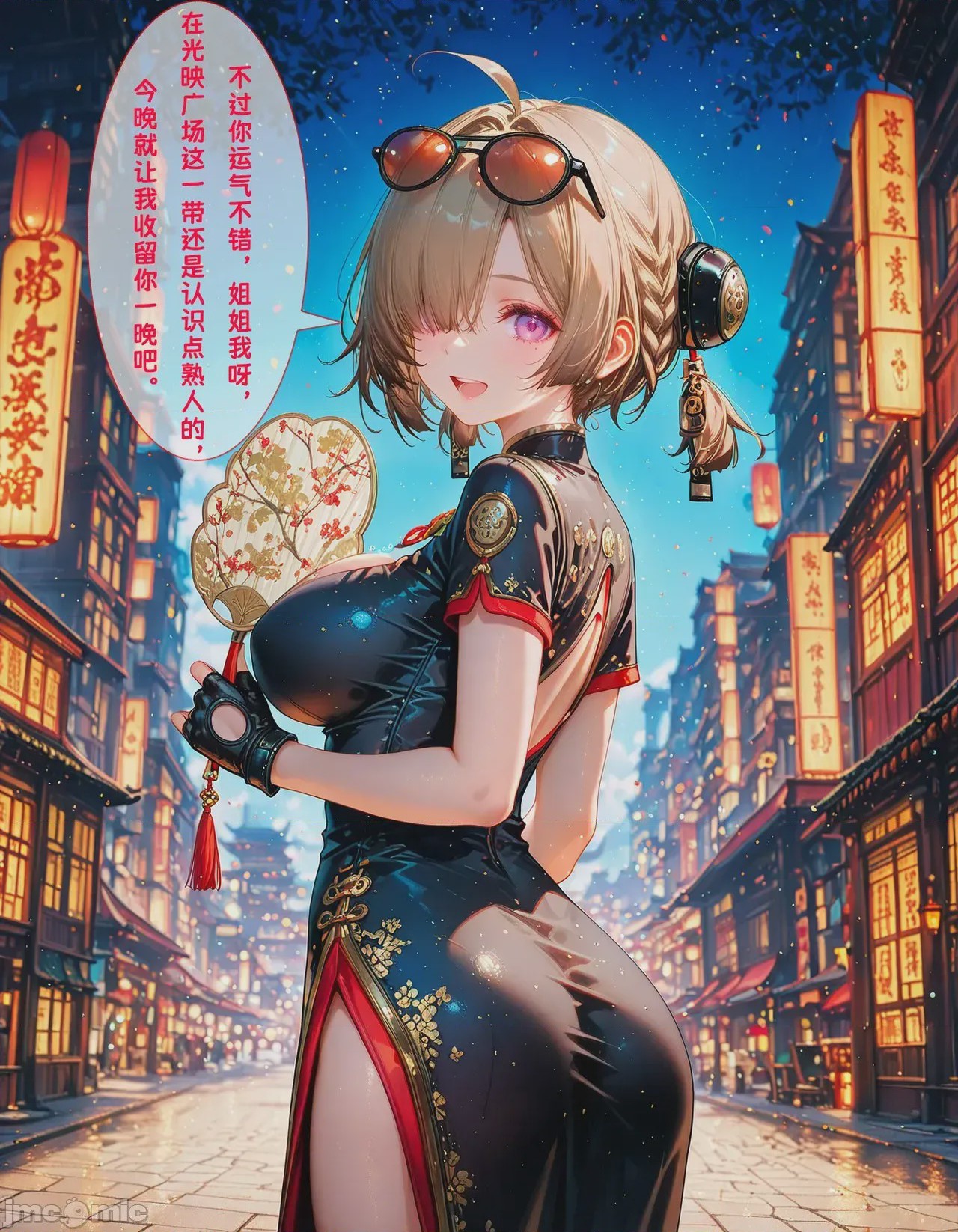 第1话, страница 16