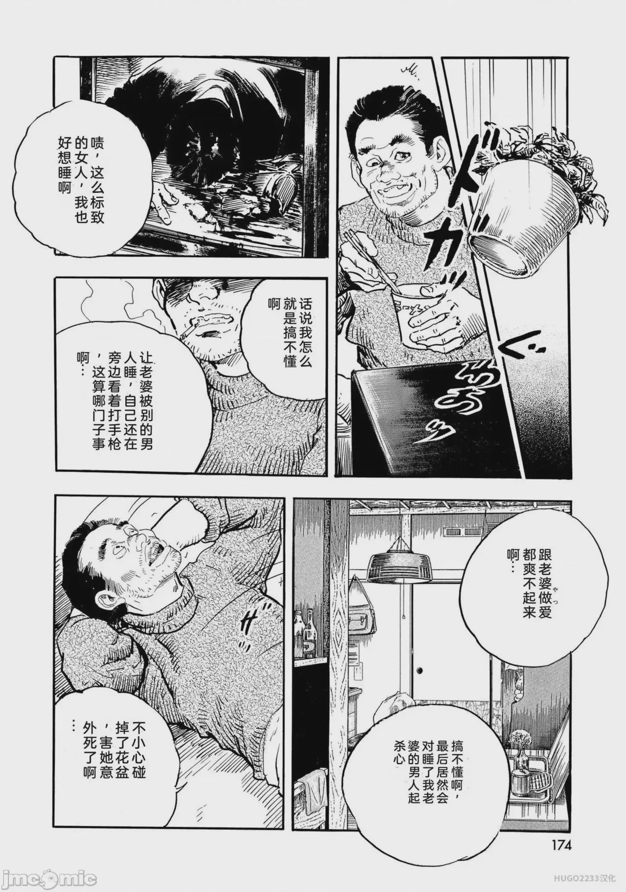 第1话, страница 179