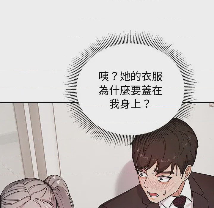 第1话 要成為男子漢 第1話, страница 233
