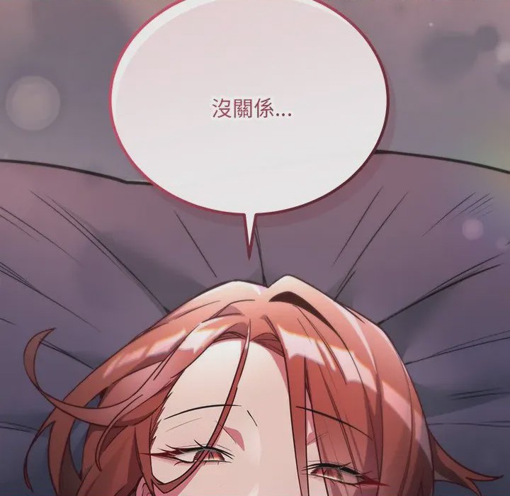 第1话 滿意度評鑑中 第1話, 페이지 109