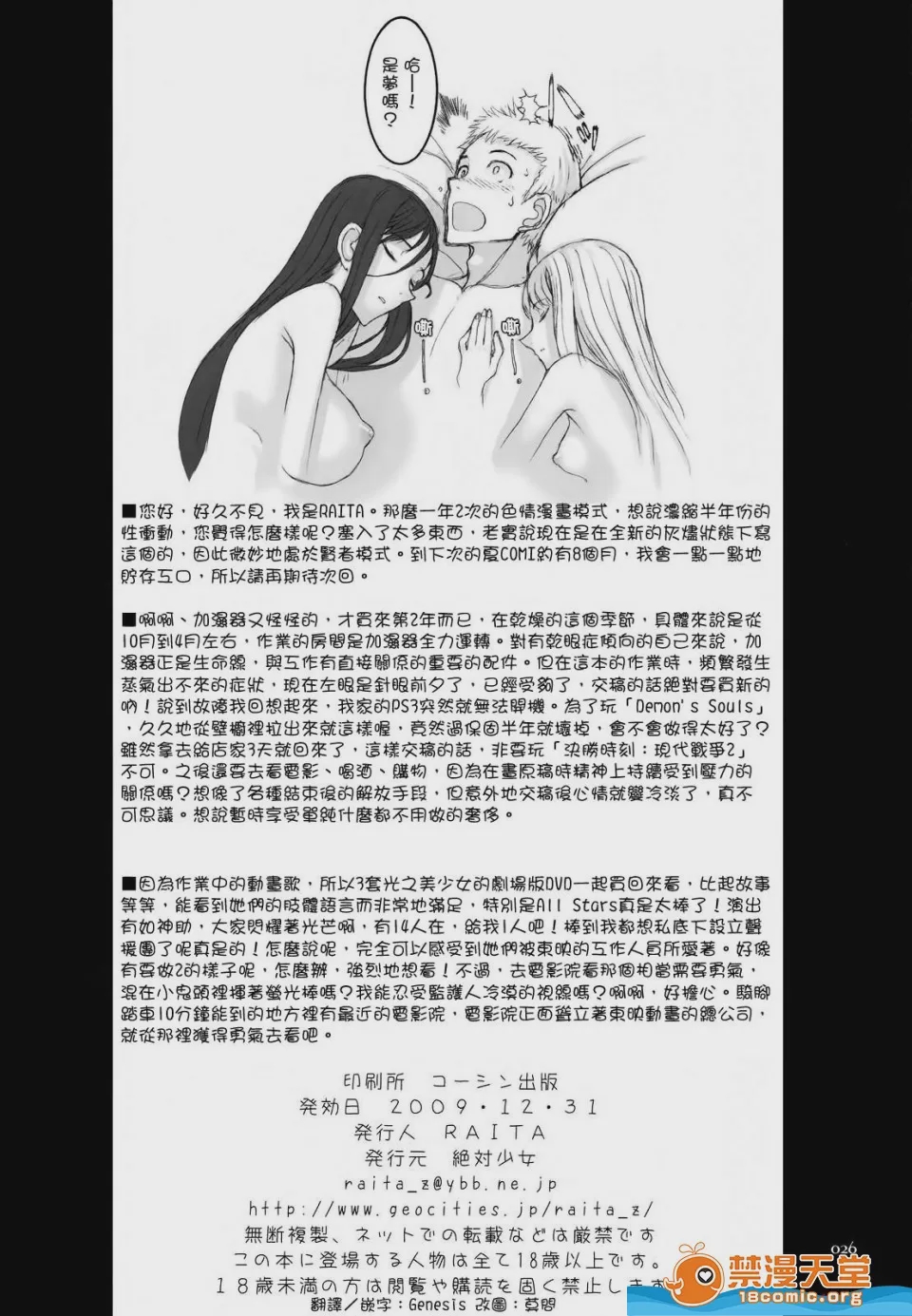 第1话，第 25 页