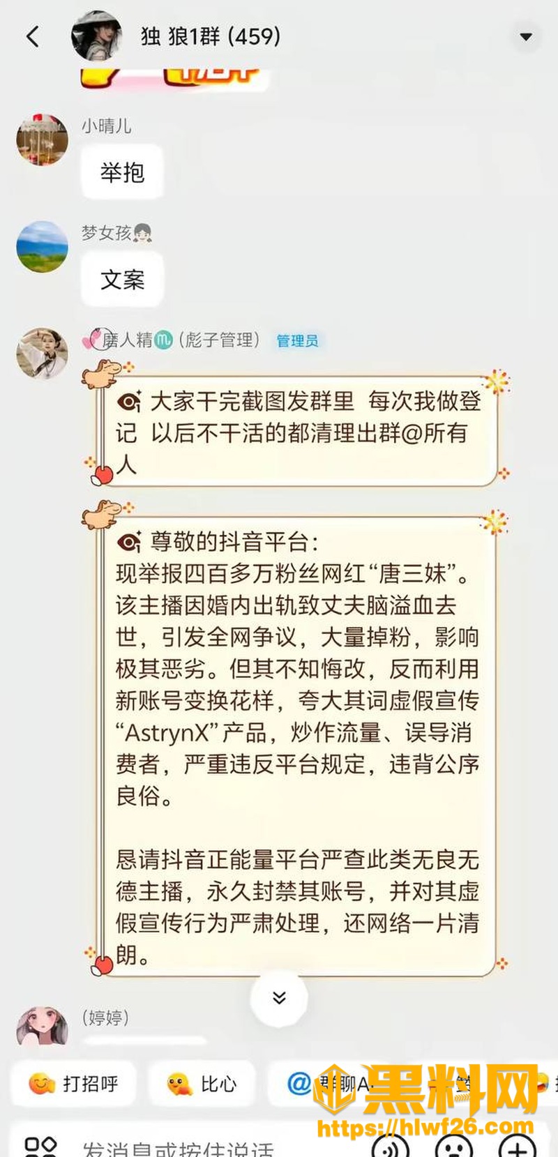唐三妹出轨性爱视频 3