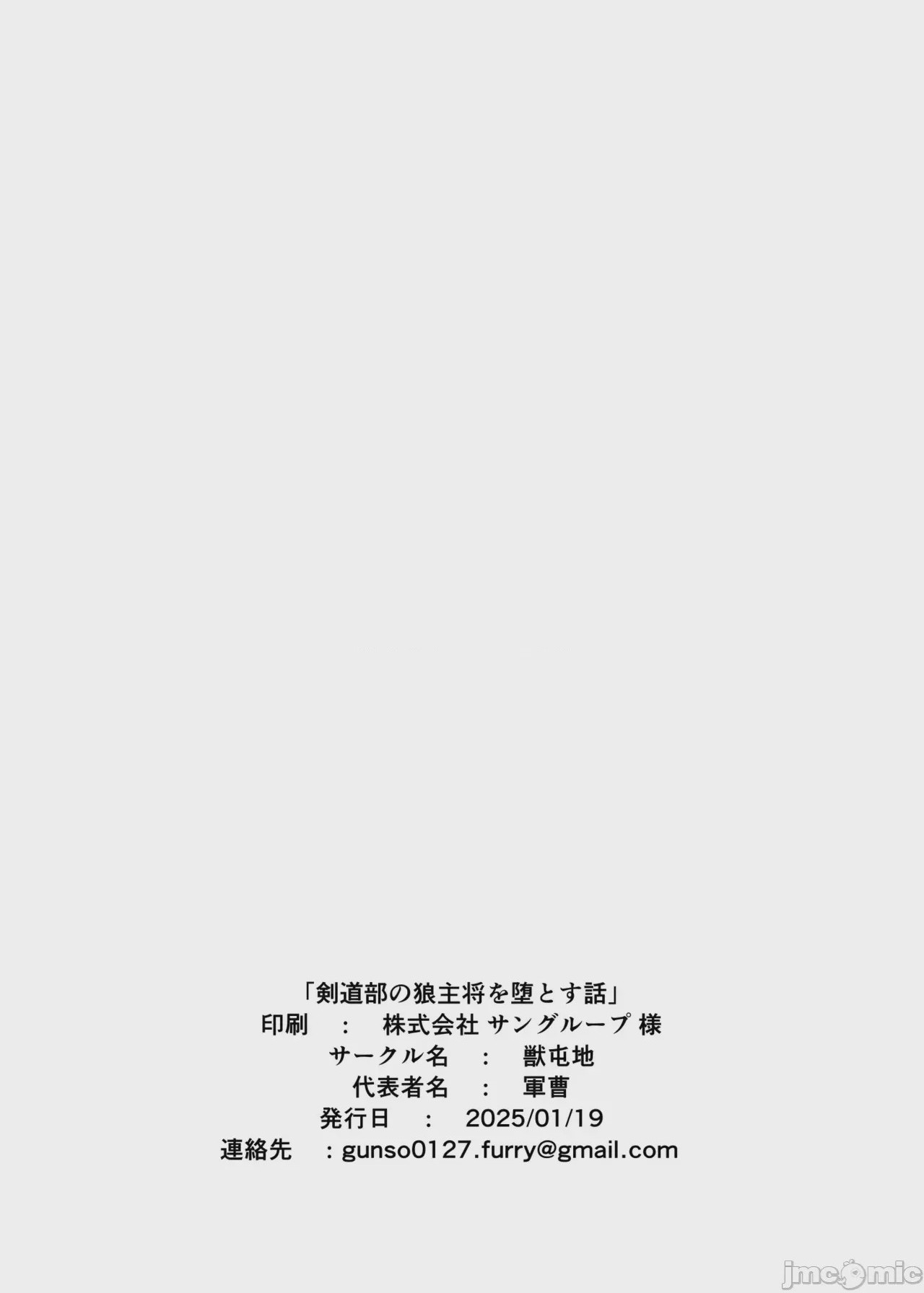 第1话, страница 134