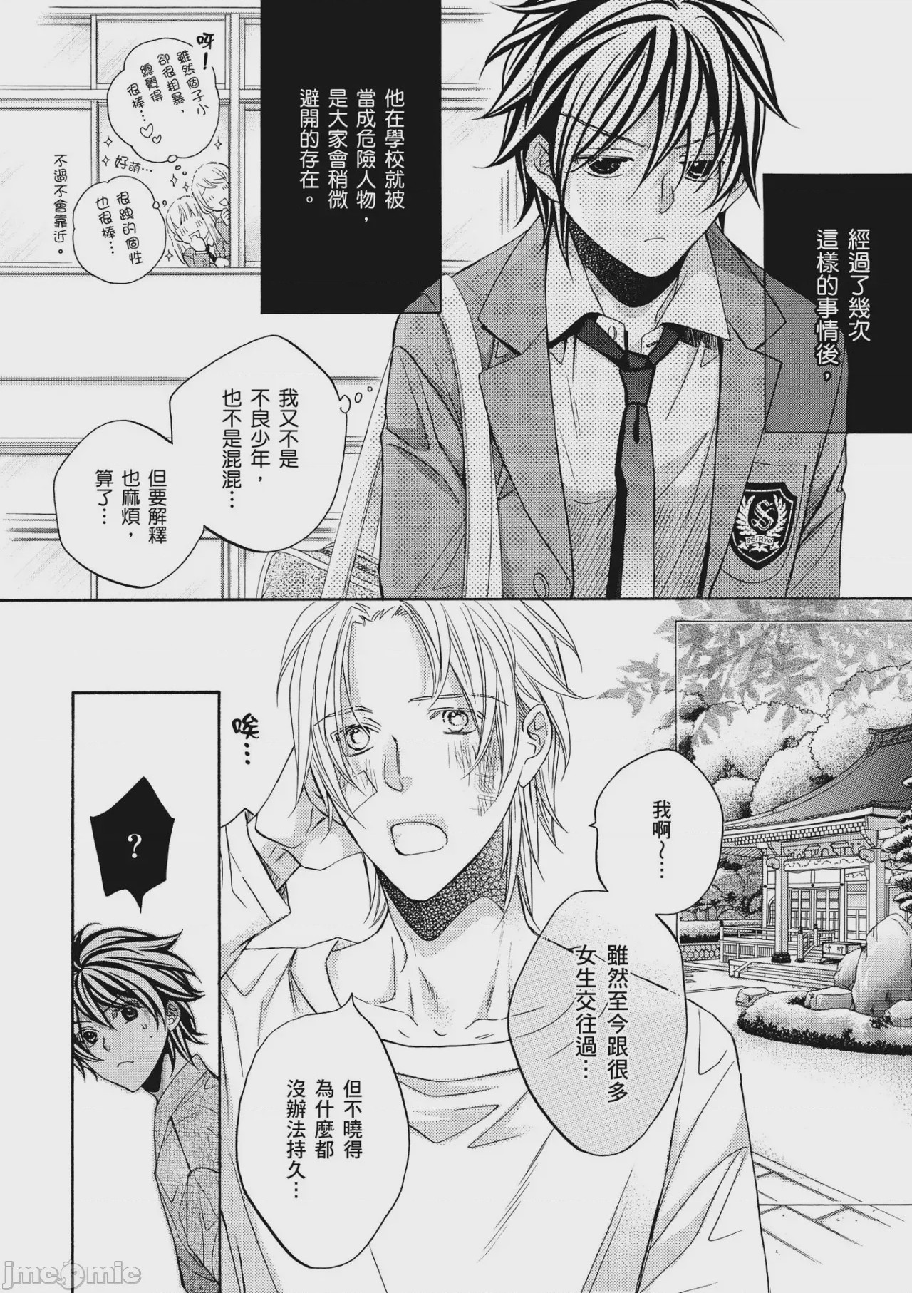 第1话, pahina 175