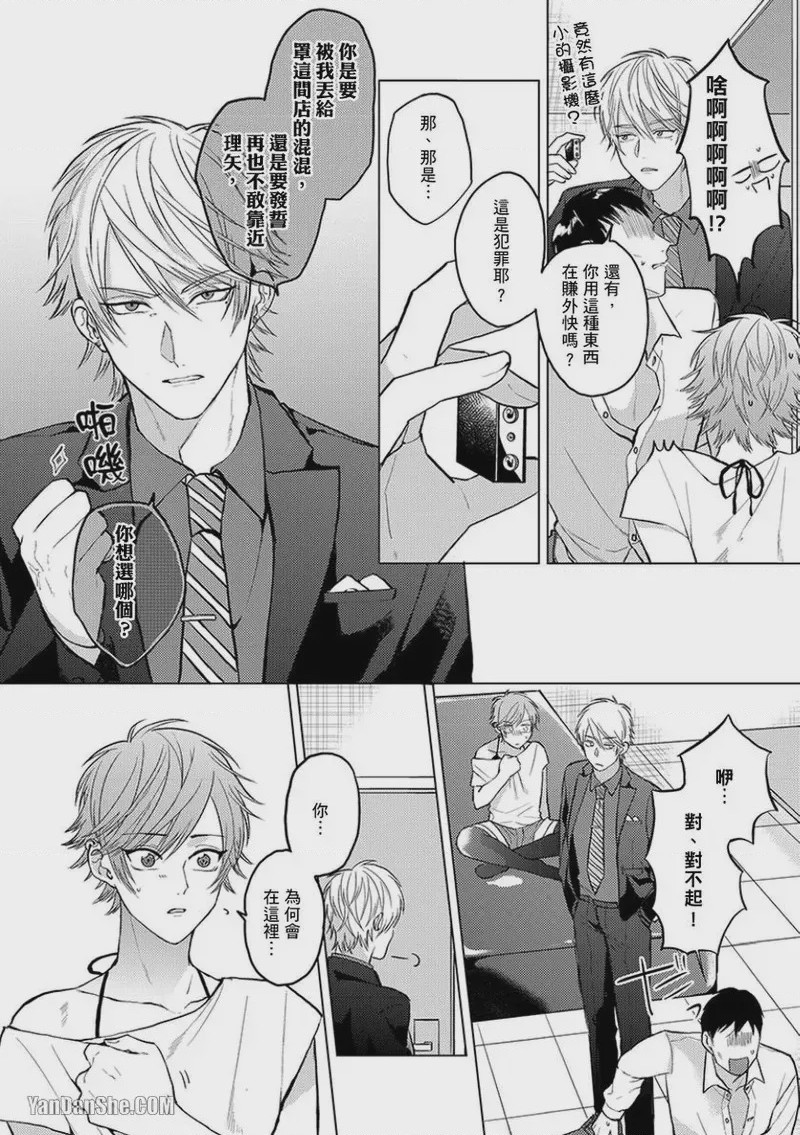 第1话，第 120 頁