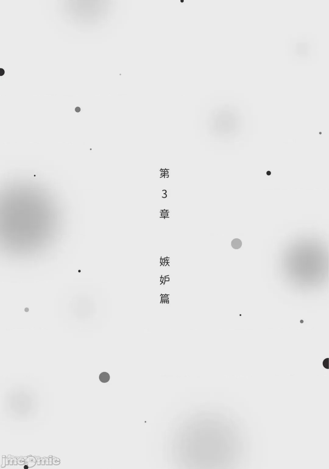 第1话, страница 96