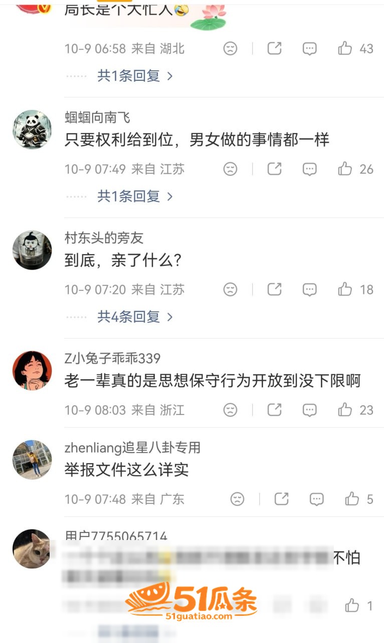 周晓芬 婚内出轨多人相关图片10