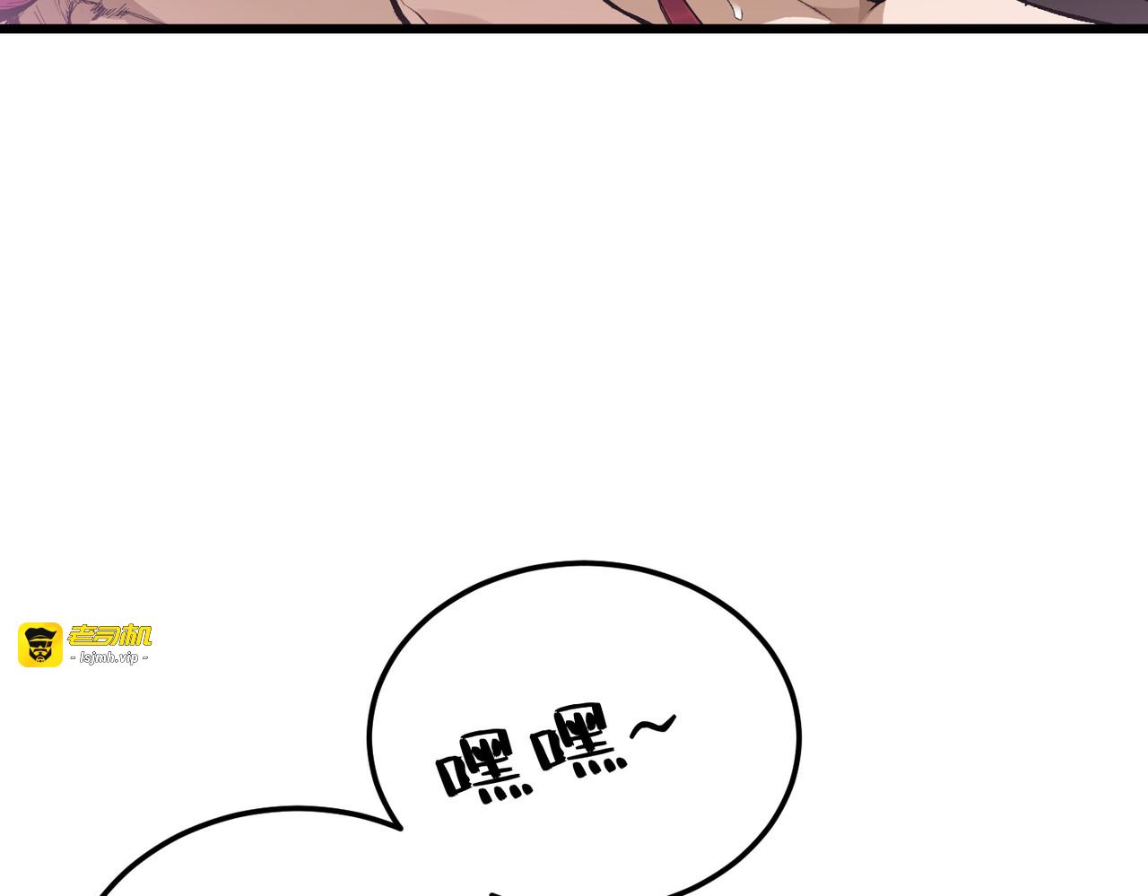 第1话 开局榨干？万倍返还！, pahina 13