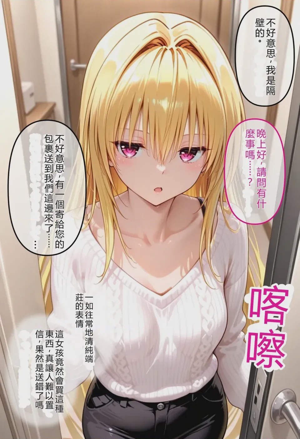 第1话，第 200 页