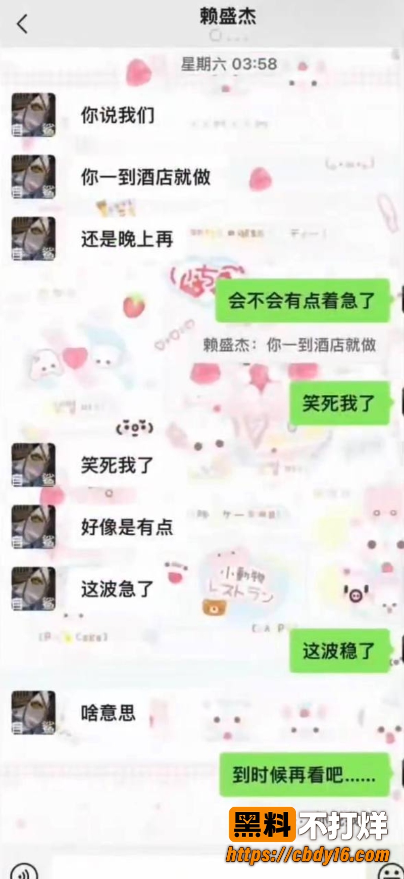 赖盛杰 23